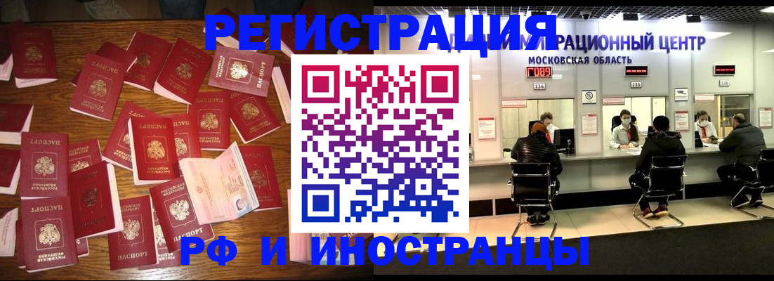 временная регистрация недорого в Назарово