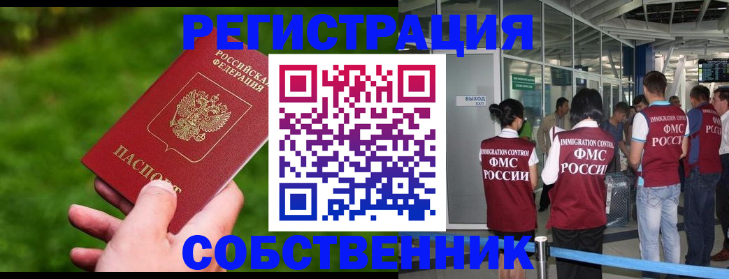 прописка паспорт в Назарово