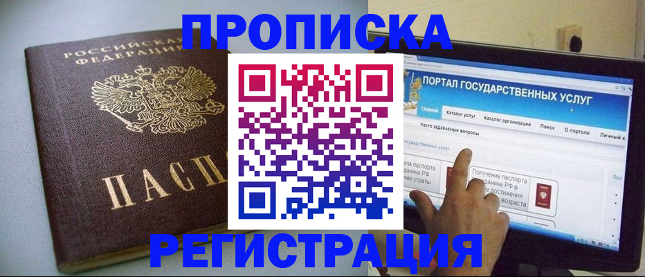 временная регистрация 2025 в Назарово