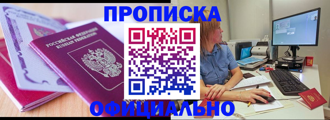 регистрация для школы в Назарово